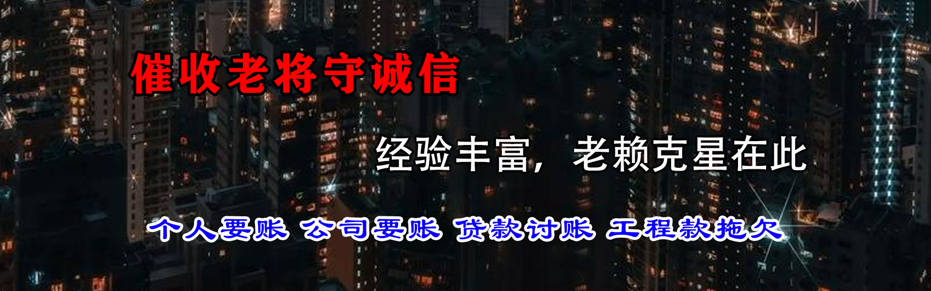 保定追债公司