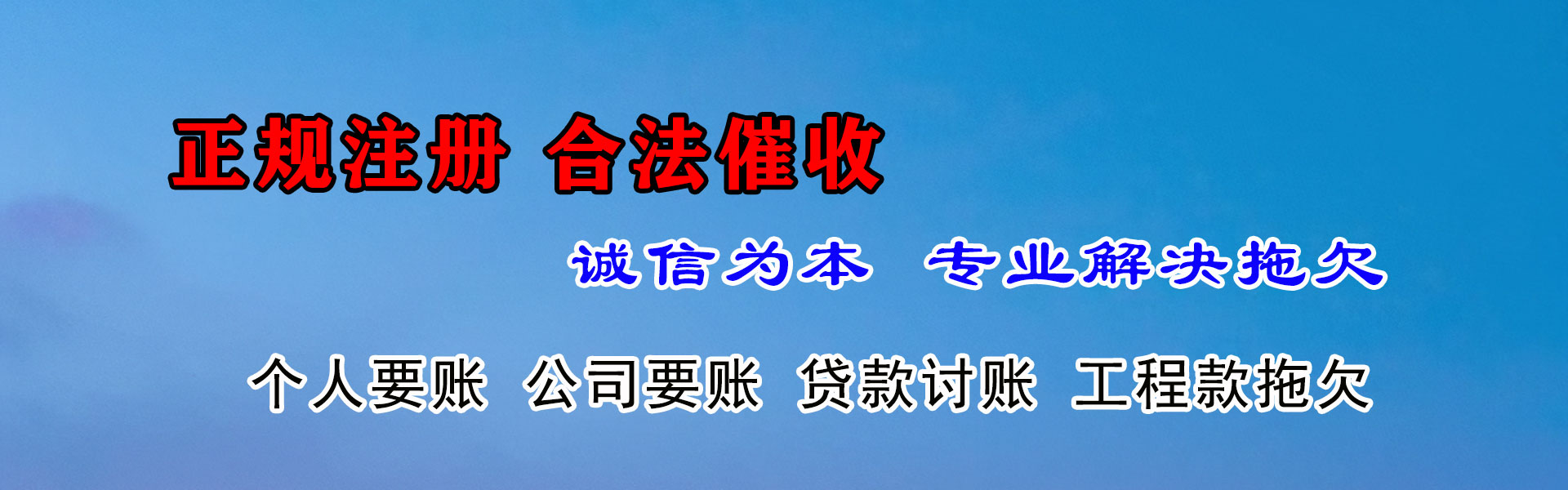 保定要账公司