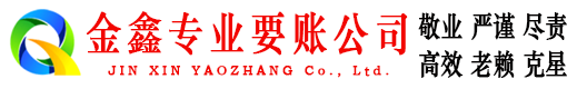 保定追债公司